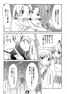 [Honda Aru] Kimi no Hachimitsu Pie - Your Honey pie - page 40