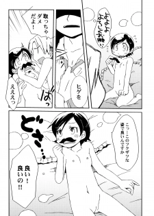 [Honda Aru] Kimi no Hachimitsu Pie - Your Honey pie - page 42