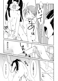 [Honda Aru] Kimi no Hachimitsu Pie - Your Honey pie - page 14