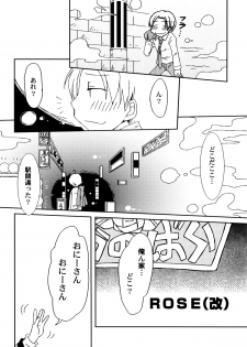 [Honda Aru] Kimi no Hachimitsu Pie - Your Honey pie - page 38