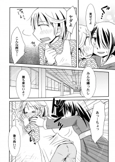 [Honda Aru] Kimi no Hachimitsu Pie - Your Honey pie - page 29
