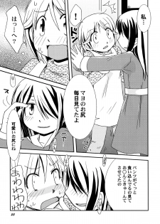 [Honda Aru] Kimi no Hachimitsu Pie - Your Honey pie - page 28