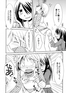 [Honda Aru] Kimi no Hachimitsu Pie - Your Honey pie - page 31
