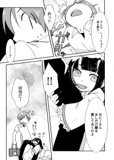 [Honda Aru] Kimi no Hachimitsu Pie - Your Honey pie - page 8