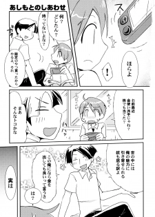 [Honda Aru] Kimi no Hachimitsu Pie - Your Honey pie - page 6