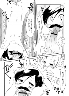 [Honda Aru] Kimi no Hachimitsu Pie - Your Honey pie - page 46