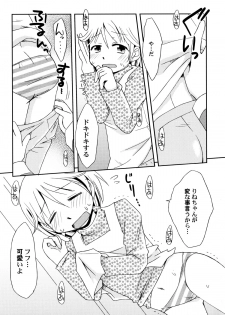 [Honda Aru] Kimi no Hachimitsu Pie - Your Honey pie - page 30