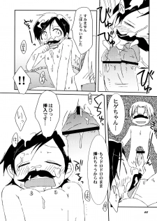 [Honda Aru] Kimi no Hachimitsu Pie - Your Honey pie - page 47