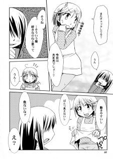 [Honda Aru] Kimi no Hachimitsu Pie - Your Honey pie - page 25
