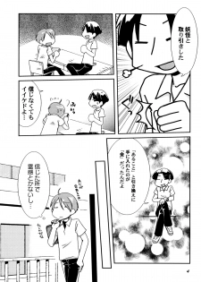 [Honda Aru] Kimi no Hachimitsu Pie - Your Honey pie - page 7