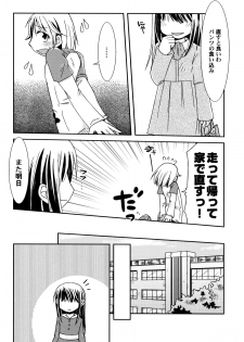 [Honda Aru] Kimi no Hachimitsu Pie - Your Honey pie - page 24
