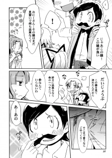 [Honda Aru] Kimi no Hachimitsu Pie - Your Honey pie - page 41
