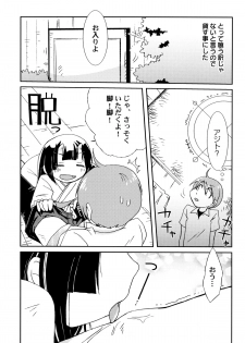 [Honda Aru] Kimi no Hachimitsu Pie - Your Honey pie - page 9