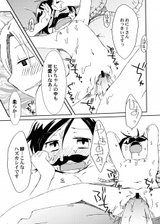 [Honda Aru] Kimi no Hachimitsu Pie - Your Honey pie - page 48