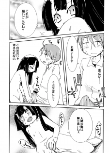 [Honda Aru] Kimi no Hachimitsu Pie - Your Honey pie - page 15