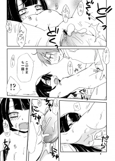 [Honda Aru] Kimi no Hachimitsu Pie - Your Honey pie - page 18