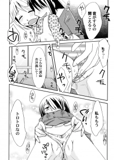[Honda Aru] Kimi no Hachimitsu Pie - Your Honey pie - page 33