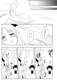 (C80) [Angel☆Tear (Togo)] Lotte to Ini no Chuu Chuu Daisakusen (Lotte no Omocha!) - page 33