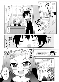 (C80) [Angel☆Tear (Togo)] Lotte to Ini no Chuu Chuu Daisakusen (Lotte no Omocha!) - page 13