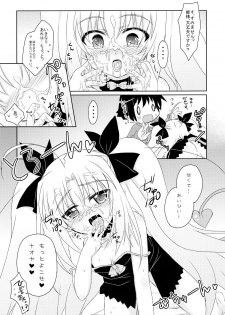 (C80) [Angel☆Tear (Togo)] Lotte to Ini no Chuu Chuu Daisakusen (Lotte no Omocha!) - page 25