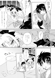 (C80) [Angel☆Tear (Togo)] Lotte to Ini no Chuu Chuu Daisakusen (Lotte no Omocha!) - page 15