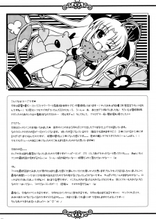 (C80) [Angel☆Tear (Togo)] Lotte to Ini no Chuu Chuu Daisakusen (Lotte no Omocha!) - page 37