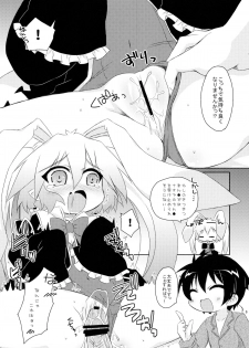 (C80) [Angel☆Tear (Togo)] Lotte to Ini no Chuu Chuu Daisakusen (Lotte no Omocha!) - page 6