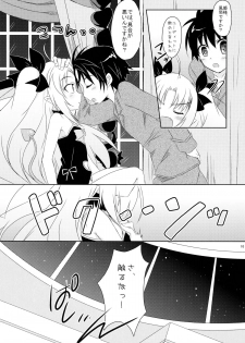 (C80) [Angel☆Tear (Togo)] Lotte to Ini no Chuu Chuu Daisakusen (Lotte no Omocha!) - page 16