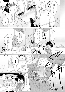 (C80) [Angel☆Tear (Togo)] Lotte to Ini no Chuu Chuu Daisakusen (Lotte no Omocha!) - page 21