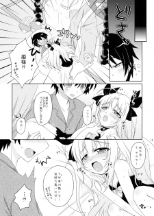 (C80) [Angel☆Tear (Togo)] Lotte to Ini no Chuu Chuu Daisakusen (Lotte no Omocha!) - page 18