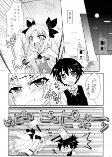 (C80) [Angel☆Tear (Togo)] Lotte to Ini no Chuu Chuu Daisakusen (Lotte no Omocha!) - page 12