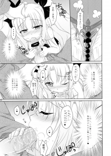 (C80) [Angel☆Tear (Togo)] Lotte to Ini no Chuu Chuu Daisakusen (Lotte no Omocha!) - page 23