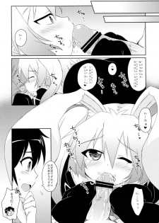 (C80) [Angel☆Tear (Togo)] Lotte to Ini no Chuu Chuu Daisakusen (Lotte no Omocha!) - page 5