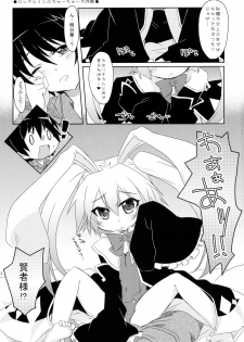 (C80) [Angel☆Tear (Togo)] Lotte to Ini no Chuu Chuu Daisakusen (Lotte no Omocha!) - page 3