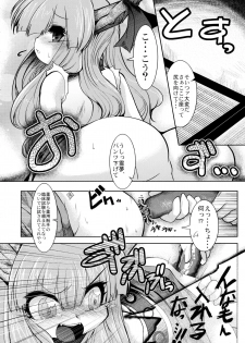 (Reitaisai 8) [Tokyo-Rozewomond Club, Tekanikuru, Kinakomochi (ruha69, Teka, Uryu Sango)] SOW (Touhou Project) - page 12
