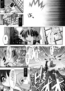 (Reitaisai 8) [Tokyo-Rozewomond Club, Tekanikuru, Kinakomochi (ruha69, Teka, Uryu Sango)] SOW (Touhou Project) - page 15