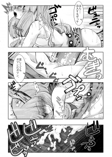 (Reitaisai 8) [Tokyo-Rozewomond Club, Tekanikuru, Kinakomochi (ruha69, Teka, Uryu Sango)] SOW (Touhou Project) - page 13