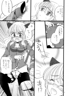 (C77) [M.I.RING (Migio Moto)] Mameneko (Strike Witches) - page 5