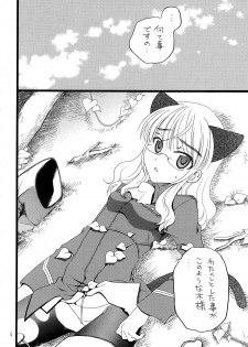 (C77) [M.I.RING (Migio Moto)] Mameneko (Strike Witches) - page 4