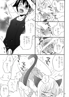 (C77) [M.I.RING (Migio Moto)] Mameneko (Strike Witches) - page 19