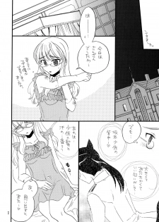 (C77) [M.I.RING (Migio Moto)] Mameneko (Strike Witches) - page 12