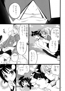 (C77) [M.I.RING (Migio Moto)] Mameneko (Strike Witches) - page 11