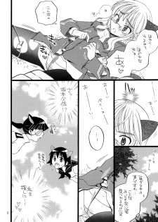 (C77) [M.I.RING (Migio Moto)] Mameneko (Strike Witches) - page 6