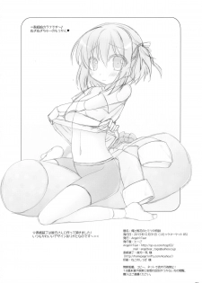 (C85) [Angel☆Tear (Togo)] Ore to Tomoka no Himitsu no Tokkun (RO-KYU-BU!) - page 30