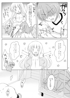 (C85) [Angel☆Tear (Togo)] Ore to Tomoka no Himitsu no Tokkun (RO-KYU-BU!) - page 24