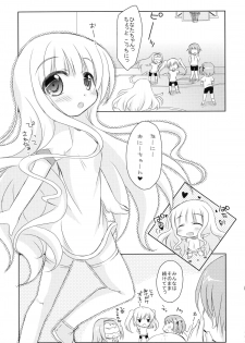 (C85) [Angel☆Tear (Togo)] Ore to Tomoka no Himitsu no Tokkun (RO-KYU-BU!) - page 21