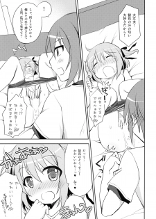 (C85) [Angel☆Tear (Togo)] Ore to Tomoka no Himitsu no Tokkun (RO-KYU-BU!) - page 7