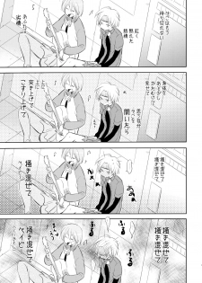 (Maiden's Garden 7) [Liliya, Sakuraike (Ri-ru-, Kitao Taki)] StMag Plus (Okujou no Yurirei-san) - page 17