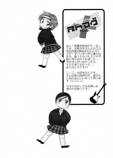 (Maiden's Garden 7) [Liliya, Sakuraike (Ri-ru-, Kitao Taki)] StMag Plus (Okujou no Yurirei-san) - page 4
