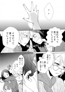 (Maiden's Garden 7) [Liliya, Sakuraike (Ri-ru-, Kitao Taki)] StMag Plus (Okujou no Yurirei-san) - page 8